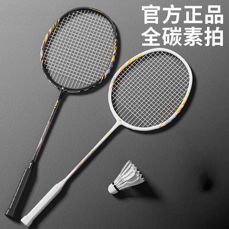 羽毛球拍全碳素纤维超轻旗舰店正品套装成人高端耐打专业款