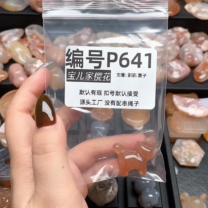 合金颈饰玛瑙/玉髓苗*