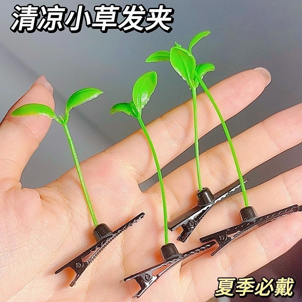 小草发夹可爱头上长草豆芽卖萌头顶搞怪夹子发卡发饰抖音超火头饰