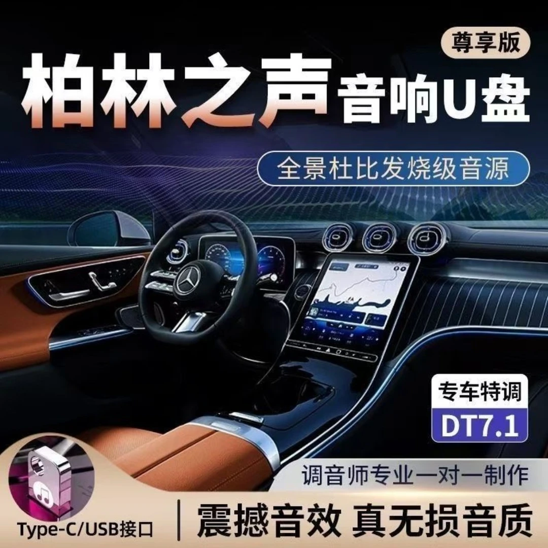 无损高音质经典怀旧金曲即插即用无延时无卡顿黑胶音质汽车U盘
