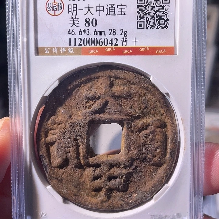 铜EB封装评级盒子币一个6042