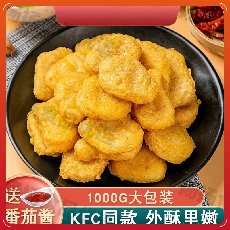 泰森上校黑椒鸡块麦乐鸡米花冷冻鸡排炸鸡小吃半成品美食食材