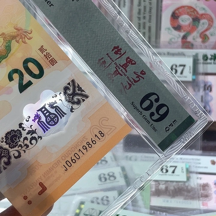 @***i小龙钞69分-060198618