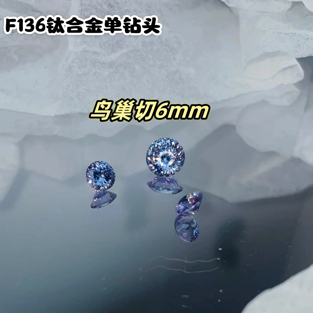 合金锆石耳饰 钛合金耳饰【鸟巢切6mm】四爪镶嵌时尚百搭氛围感