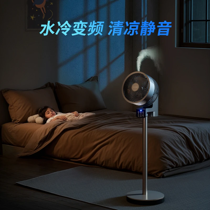 洛温纯水循环扇空调扇空气循环可升降大风力语音控制变频静音省电