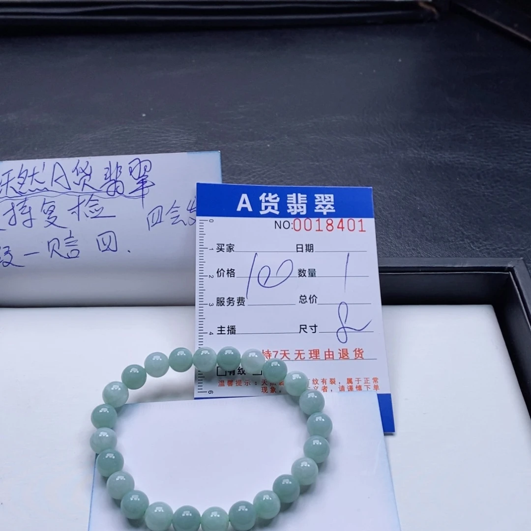 未镶嵌手链翡翠多样性