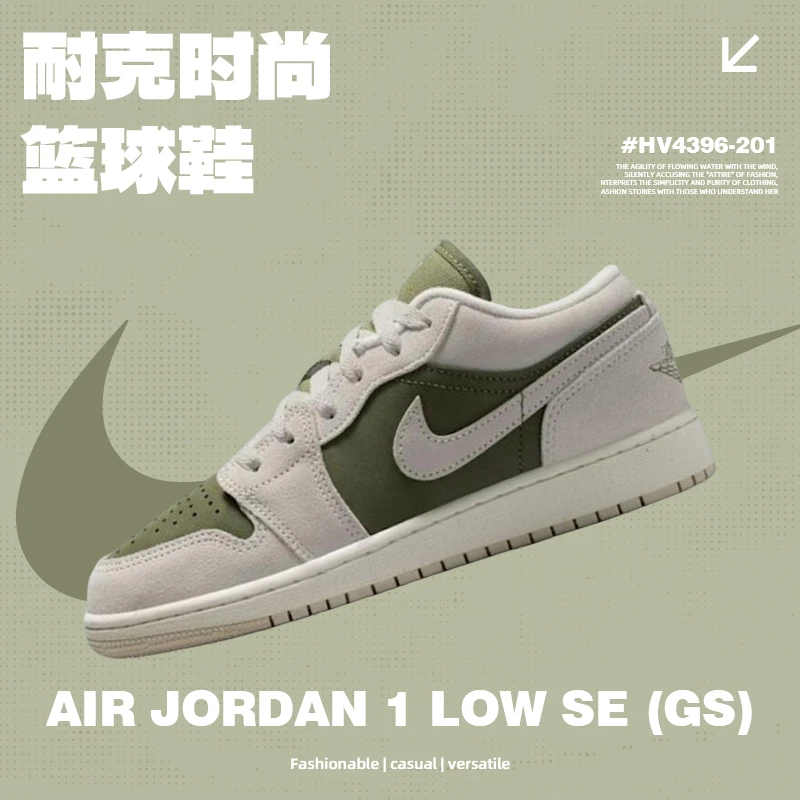NIKE耐克AIR JORDAN 1 LOW SE 时尚双旦礼运动篮球鞋HV4396-201