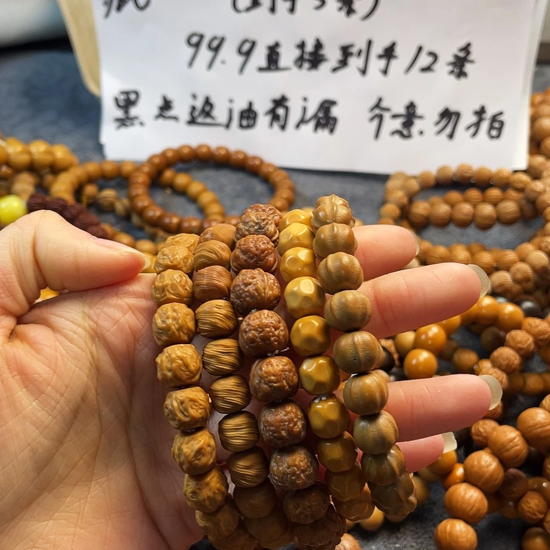 手串/手链核桃224