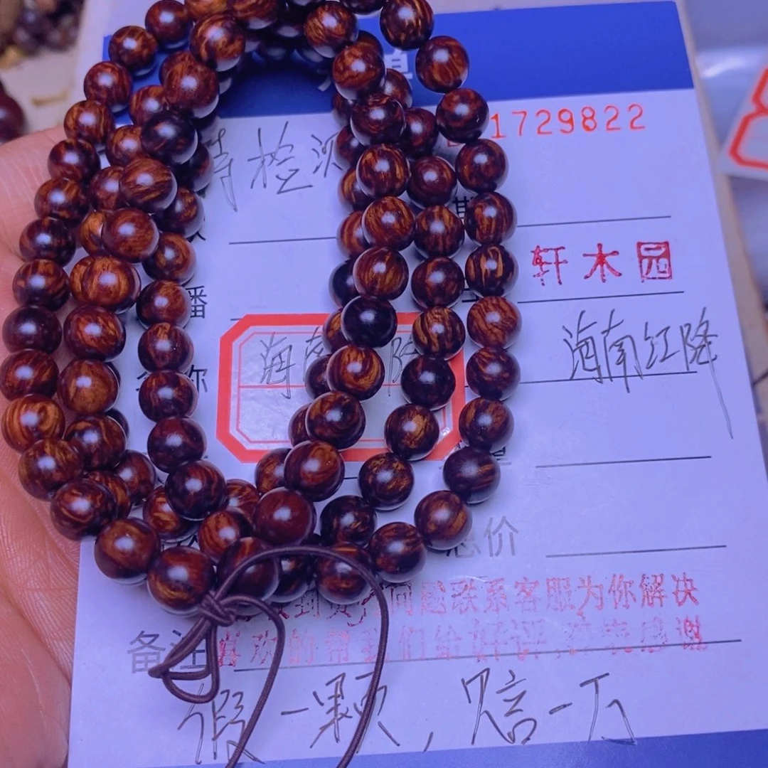 手串/手链降真香海南红降08108留疤