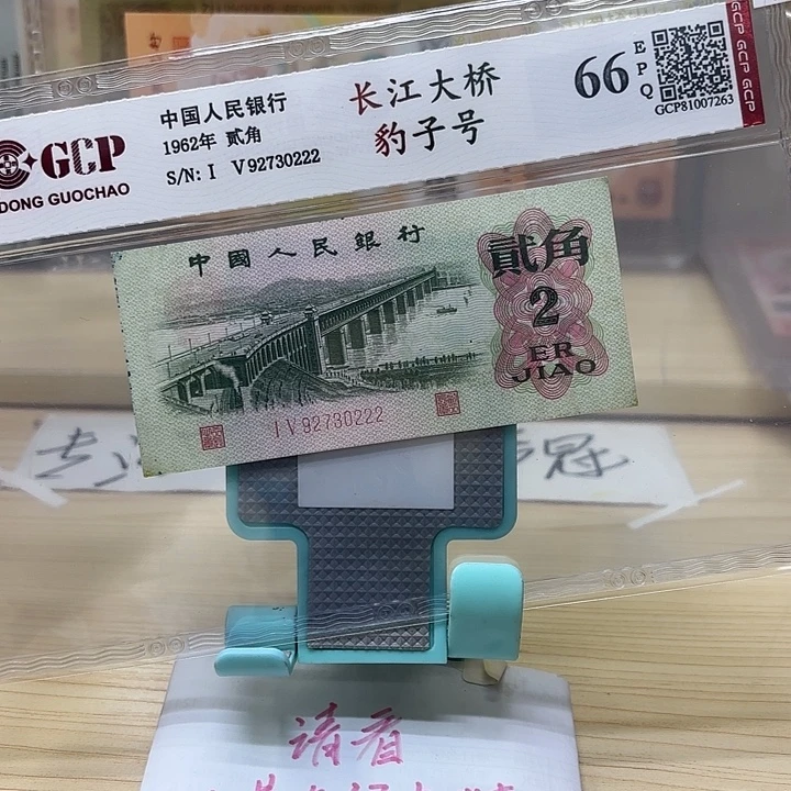 好多精品/靓号222