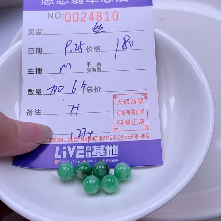 丝***丝翡翠未镶嵌手链翡翠