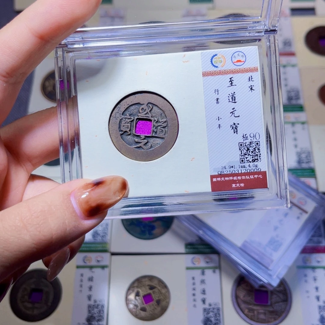 铜臻品文化娜娜至道0009