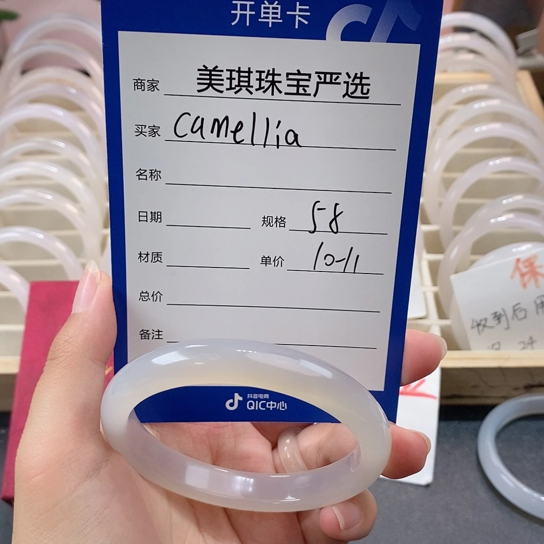 手镯玛瑙/玉髓未镶嵌