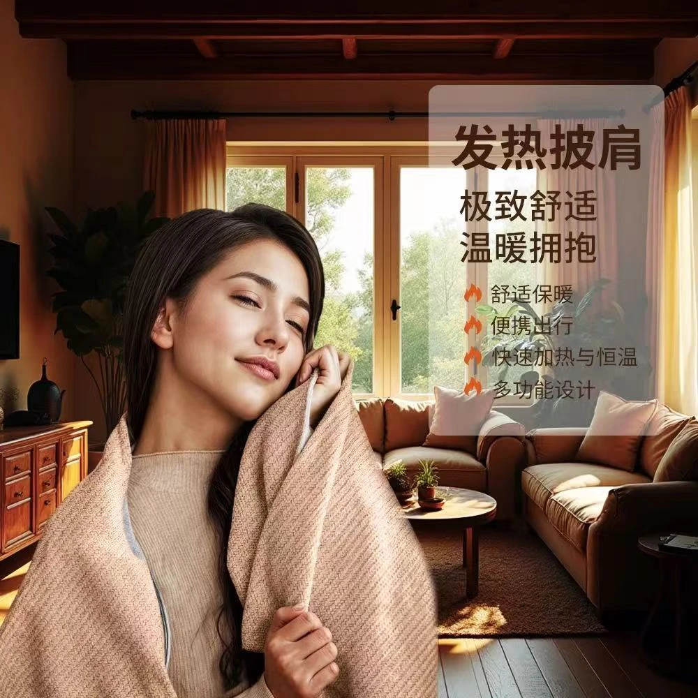冬季暖身毯子USB车载户外办公加热毯单人褥子暖身盖毯时尚便携