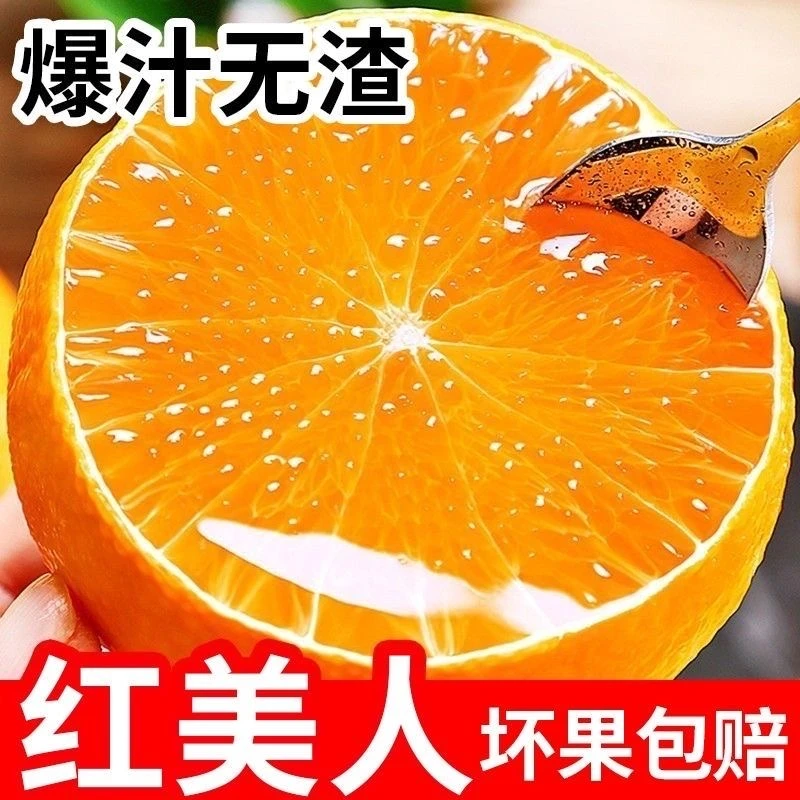 【礼盒】爆汁红美人一箱8.5斤左右