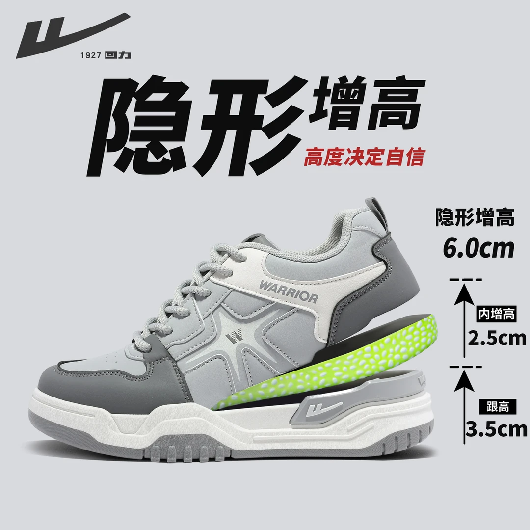 Warrior/回力秋冬隐形增高男鞋休闲鞋韩版百搭小白鞋潮流个性厚底