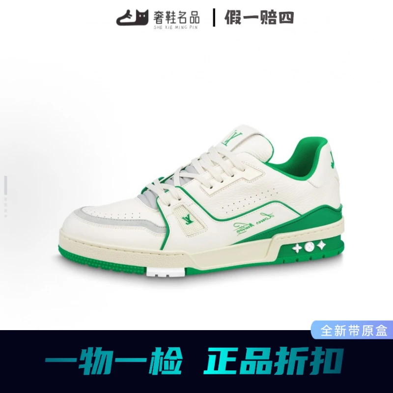 未使用 LouisVuitton/路易威登 Trainer白绿 低帮系带板鞋