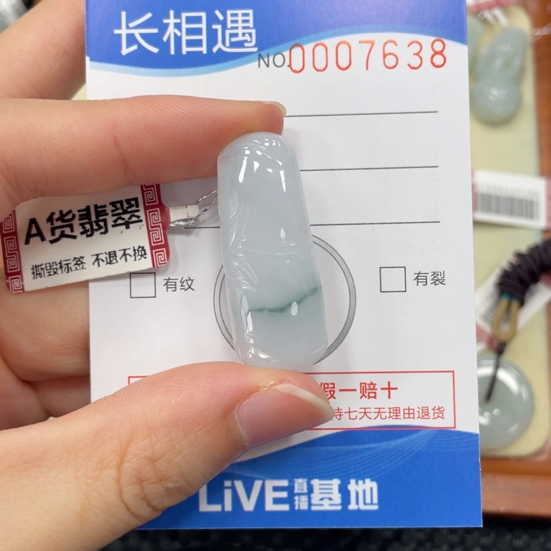 颈饰未镶嵌翡翠翡翠吊坠7638