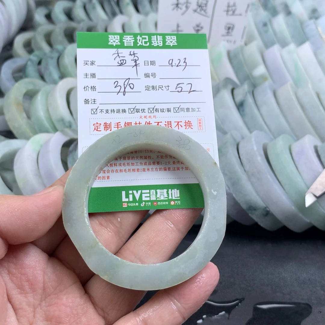天****未镶嵌手镯定制翡翠