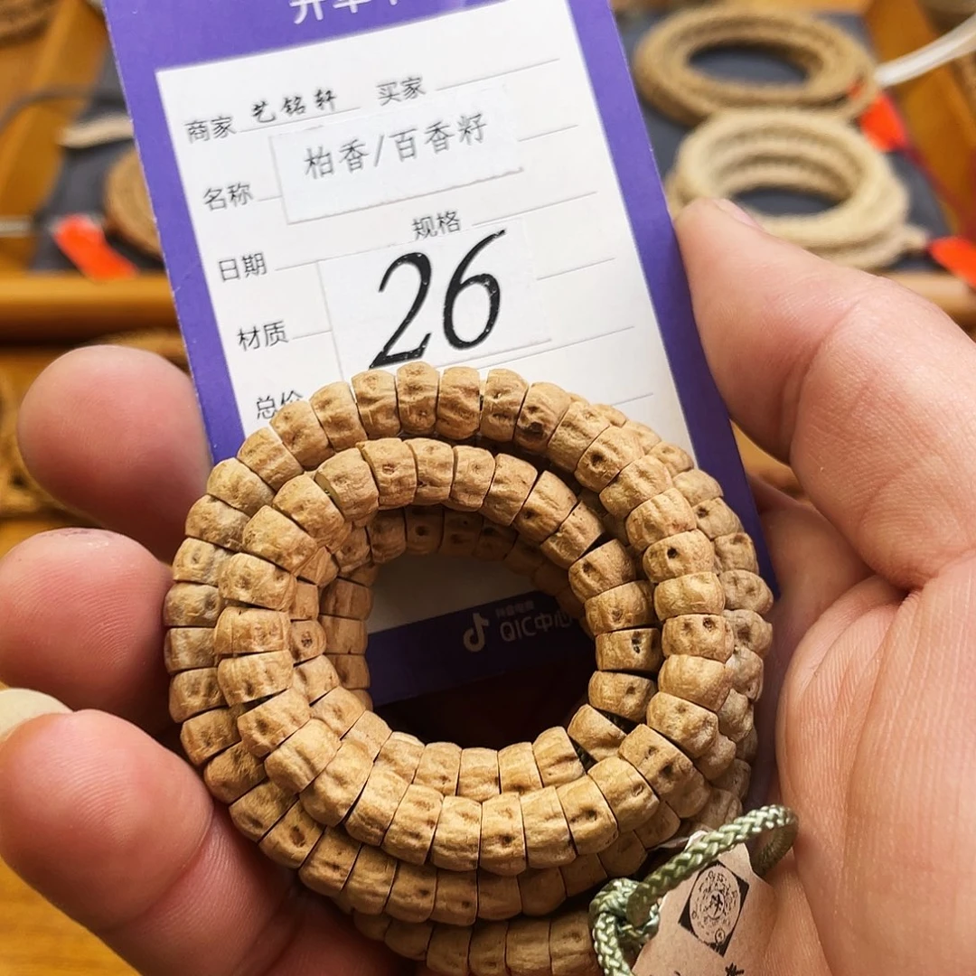 柏香籽/百香籽吊坠7mm➕顺纹尸陀林阿呆鬼肠