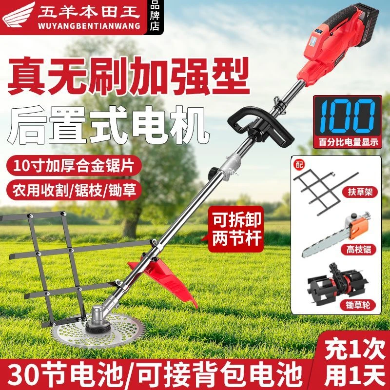 五羊新款锂电电动割草机打草充电式多功能除草机农用大功率神器