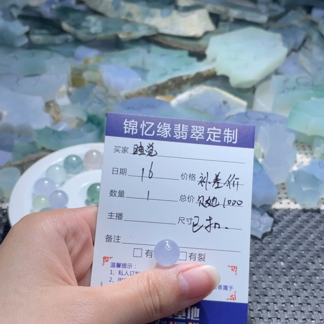 睡***子定制翡翠未镶嵌翡翠