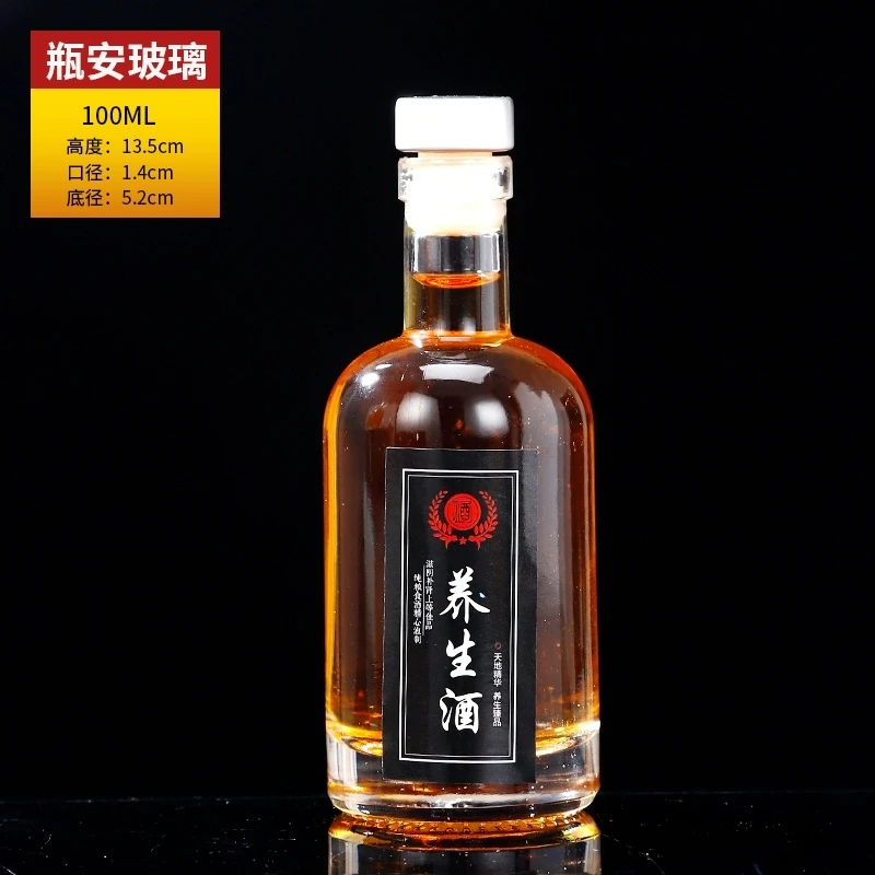 二两泡酒瓶空瓶玻璃密封专用高档自酿容器新款包装存散白酒瓶子小