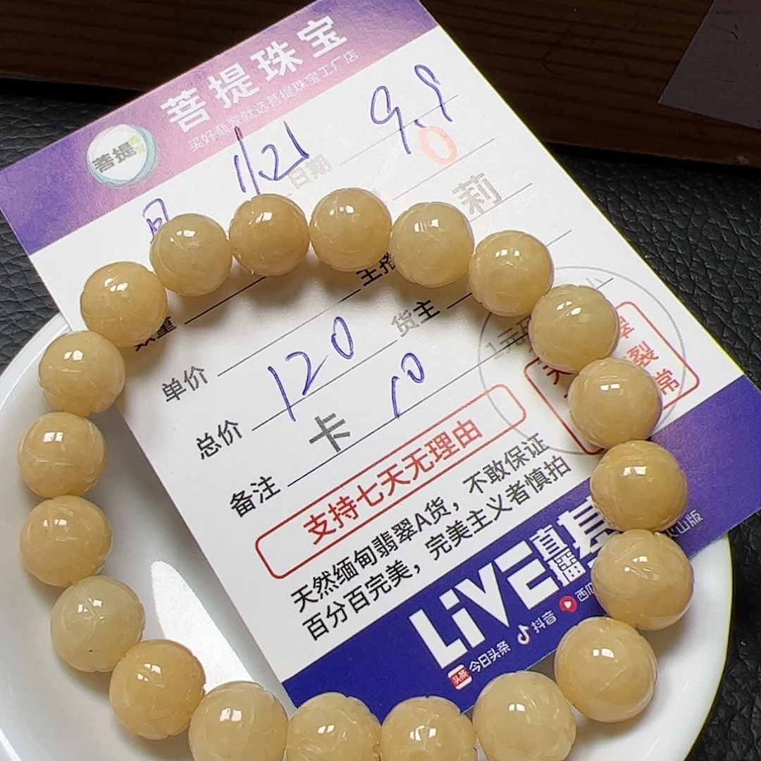 【闪购商品】未镶嵌手链翡翠最****忆卡10
