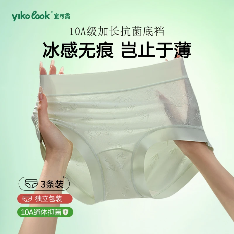 YIKELU/宜可露轻奢国风冰丝绸缎竹净裤高山竹纤维女士中腰内裤