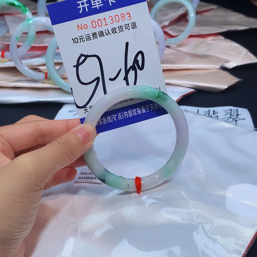 未镶嵌手镯翡翠1111