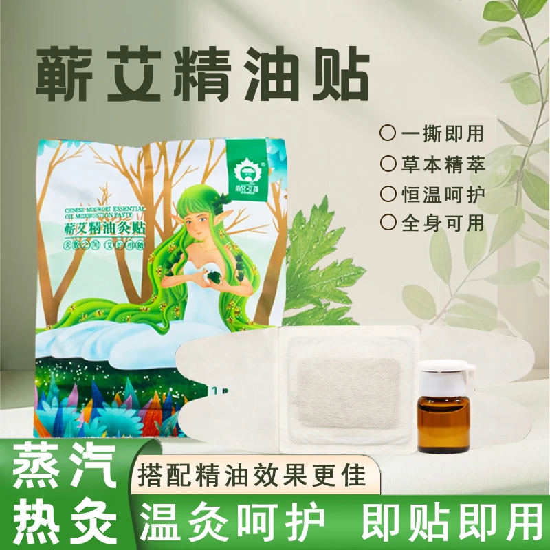 湖北蕲艾草暖宫贴手工热敷艾灸贴地道艾都蕲艾保暖贴女士家用