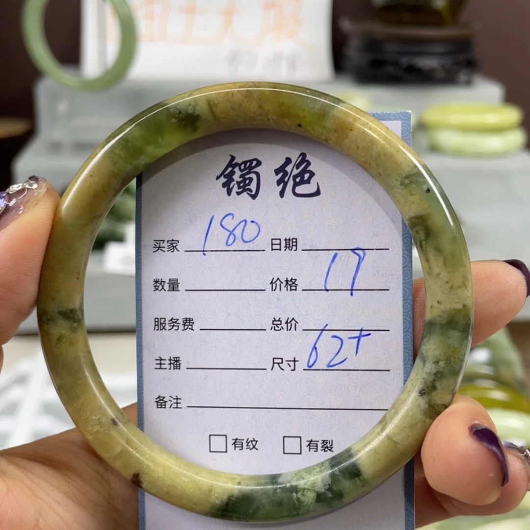 【闪购商品】蛇纹石玉未镶嵌手镯