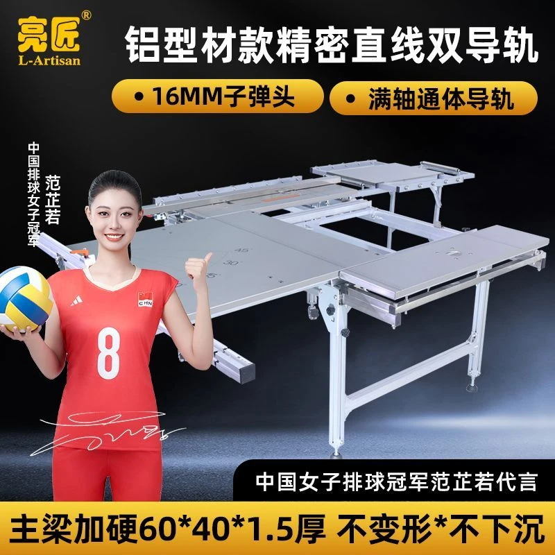 亮匠新款铝合金锯台多功能木工推台锯装修专用可折叠工作台