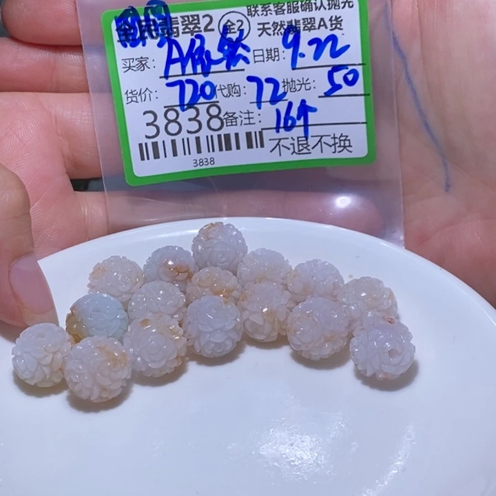 A***风未镶嵌定制翡翠翡翠