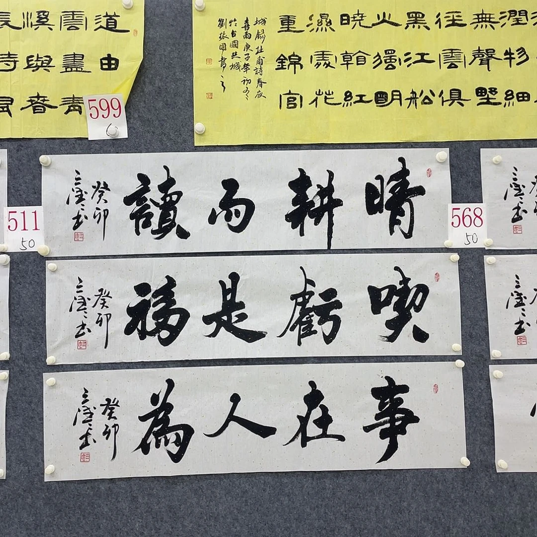 杜***馆书法A568aaaaaaaaaaaaa