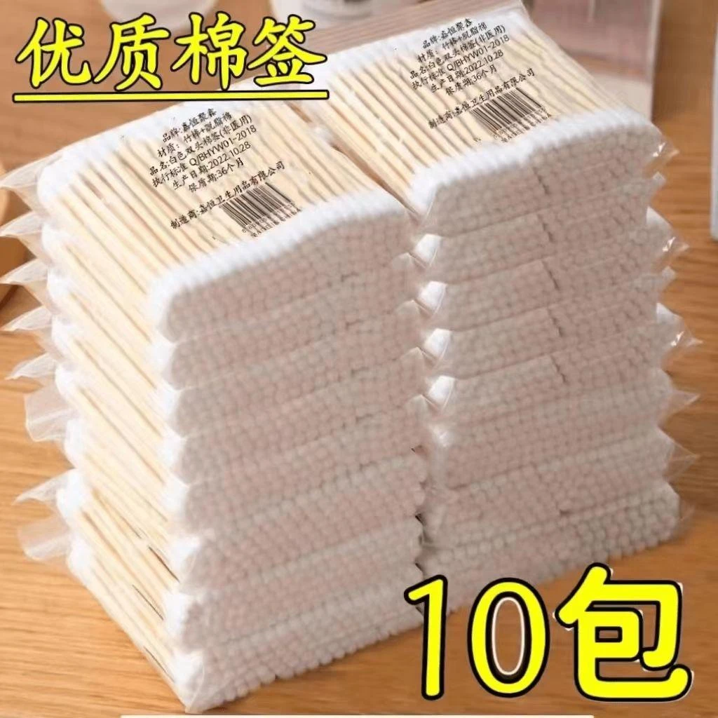 【新人礼】棉签一次性掏耳朵棉签棒家用优质美容卸妆双头挖耳朵圆头