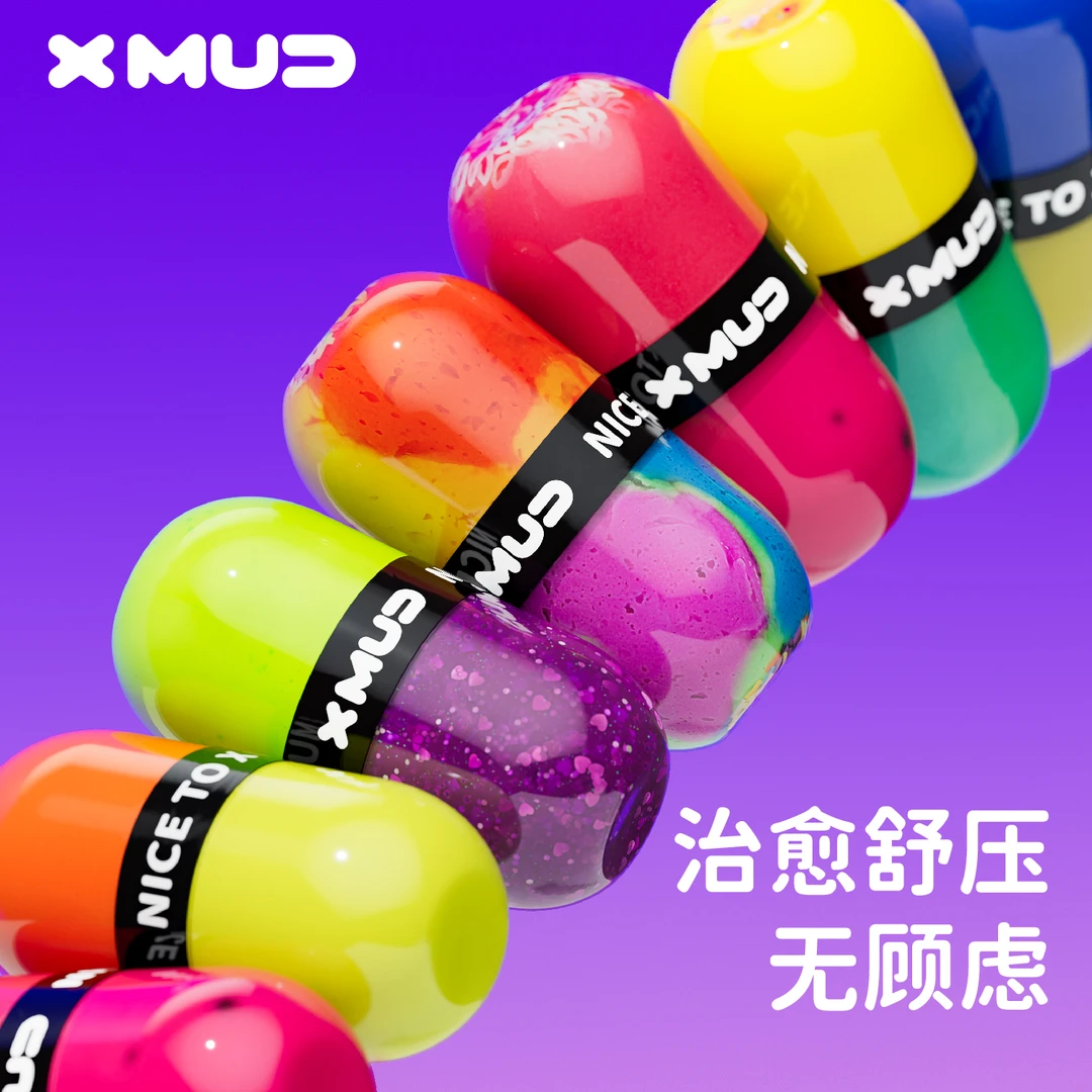 X MUD醒泥胶囊史莱姆儿童水晶彩泥起泡胶不粘手工DIY粘土安全无毒