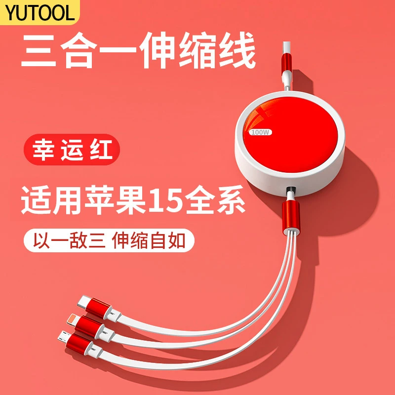 适用苹果16车载充电线华为安卓typec三合一数据线iphone15promax