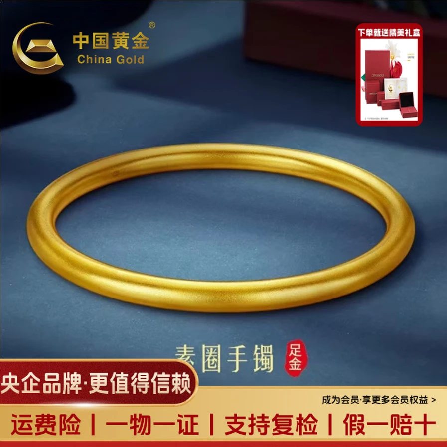 【中国黄金】足金古法传承实心古法手镯素圈简约黄金手镯节日送礼盒