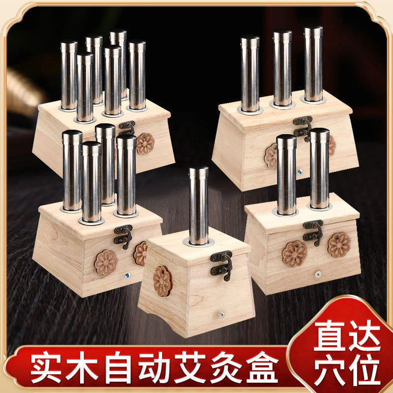 实木艾灸盒随身灸艾条艾灸器具松紧加厚自动推送批发橡木艾灸盒