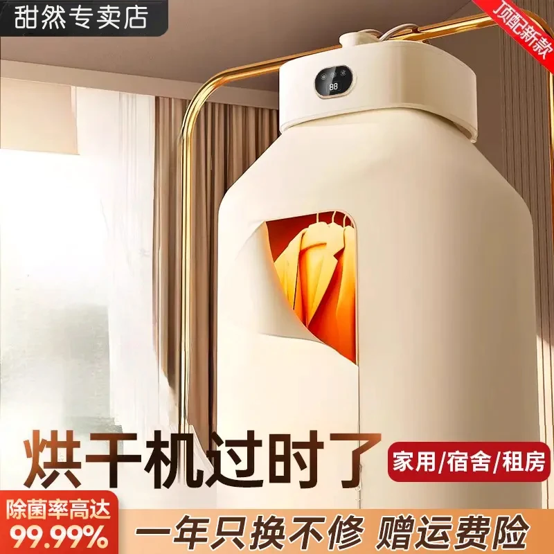 2025新款烘干机家用烘衣服小型干衣机旅行便携式宿舍婴儿哄烤神器
