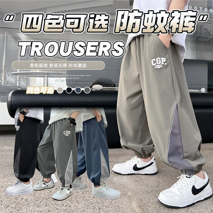 2025新款男童裤子夏季薄款中大童防蚊裤儿童轻薄宽松透气长裤潮童