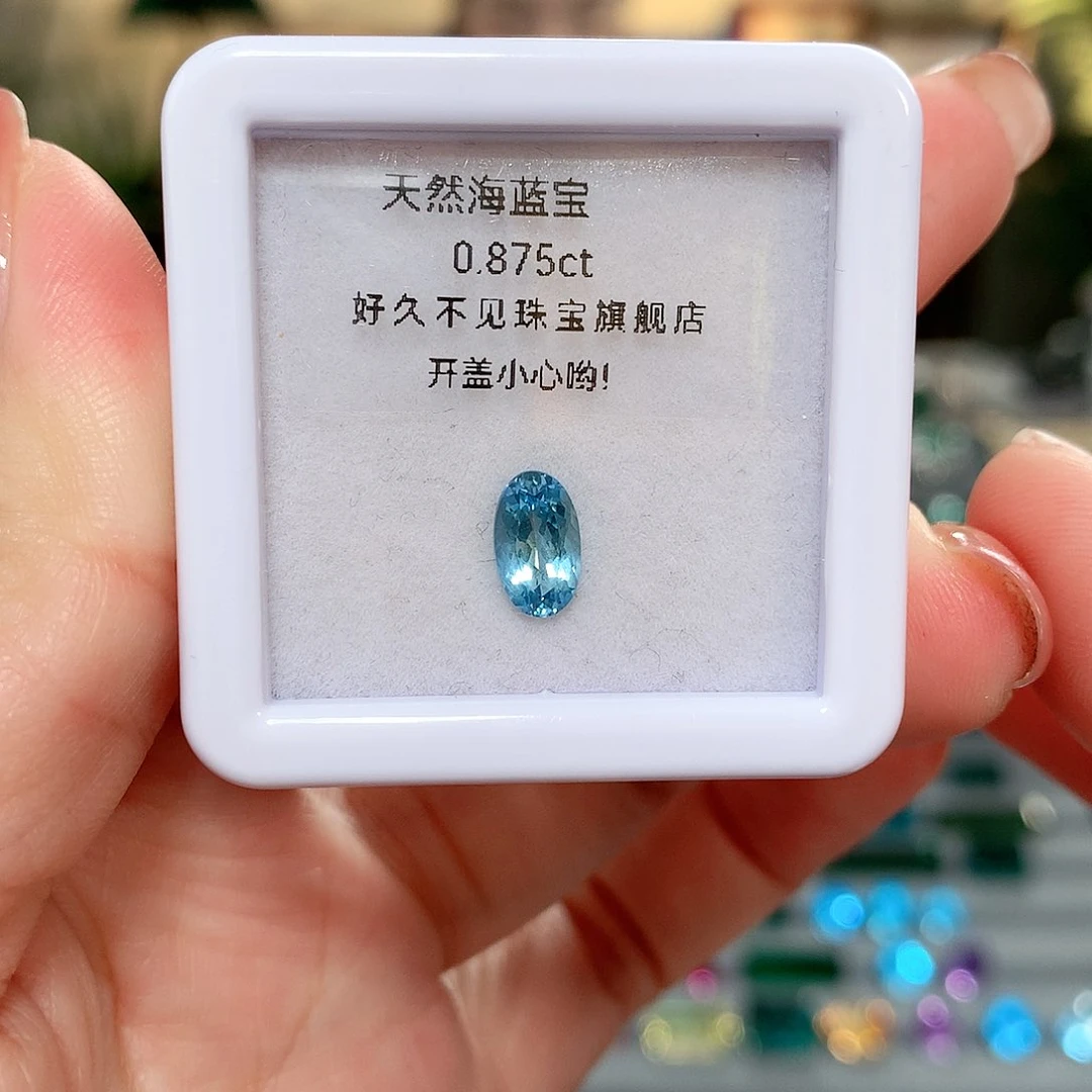 【闪购商品】海蓝宝石裸石未镶嵌圣玛利亚海蓝宝
