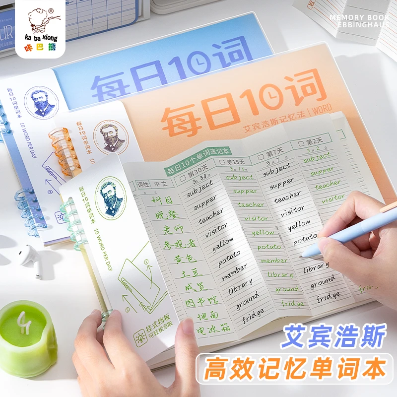 英语单词本学生记背神器艾宾浩斯遗忘记忆可遮挡笔记本子活页便携