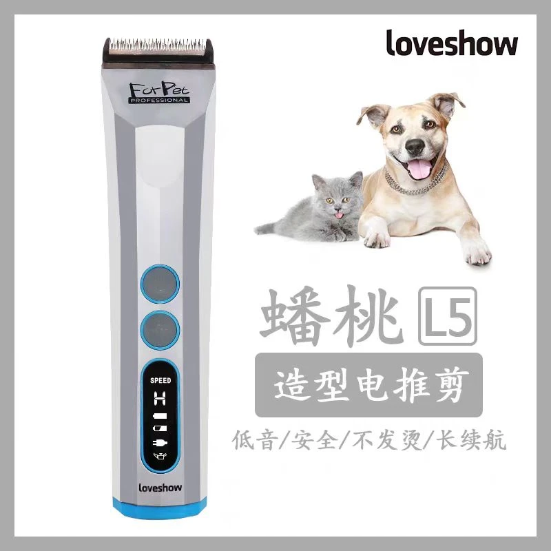 LoveShow宠物电推剪L留毛钢制刀头静音电推猫狗狗通用美容造型