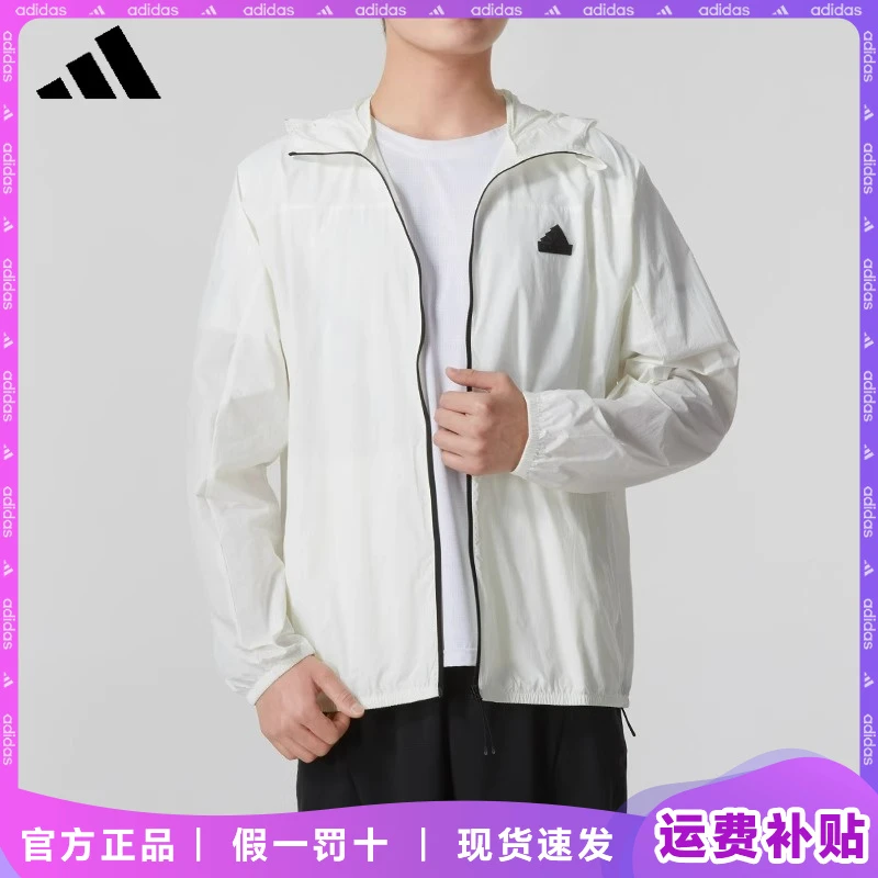 adidas/阿迪达斯adidas/阿迪达斯外套男装2025春夏新款防风上衣宽