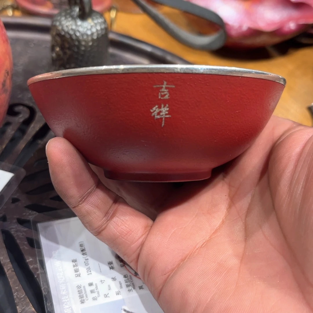 云*吉祥红瓷包银杯手工