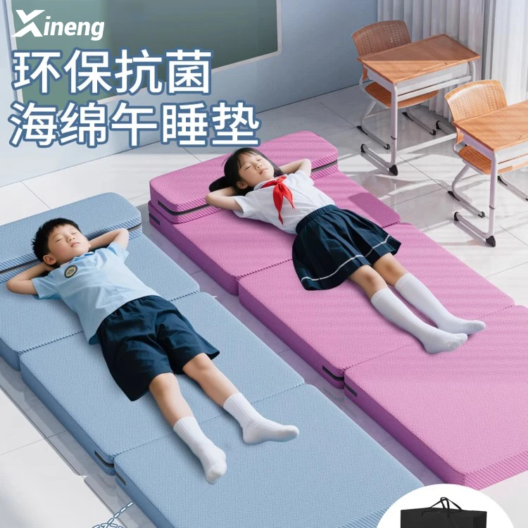 小学生午睡垫可折叠教室用儿童午休专用地垫子打地铺便携加厚防潮