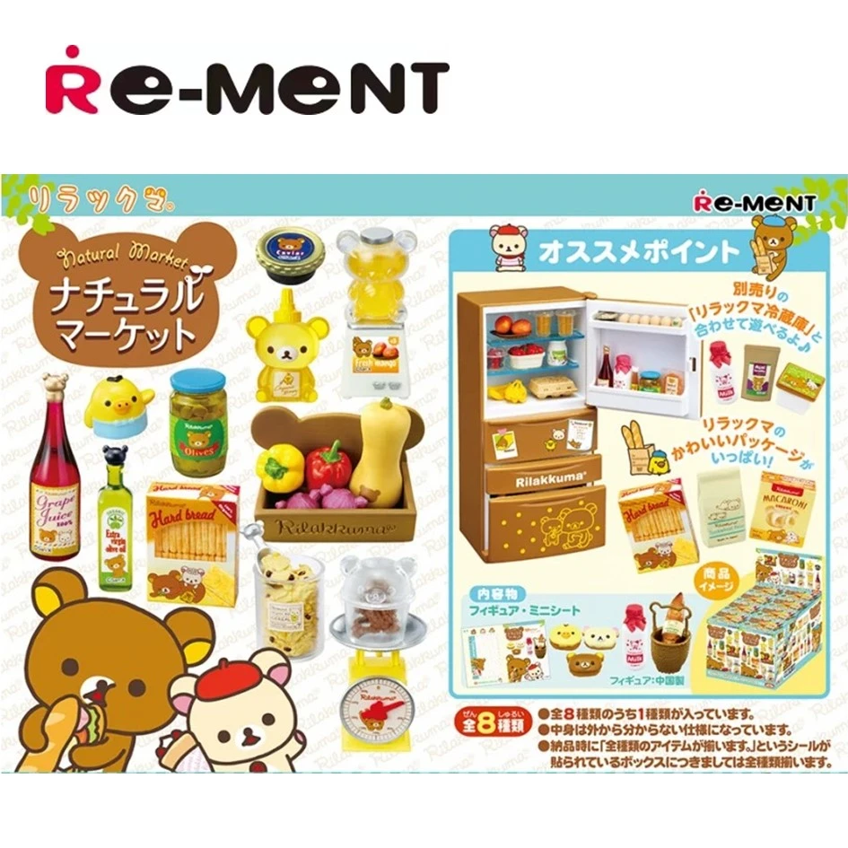 rement【轻松熊的超级市场】正版IP微缩食玩场景盲盒拆盒直播代拆