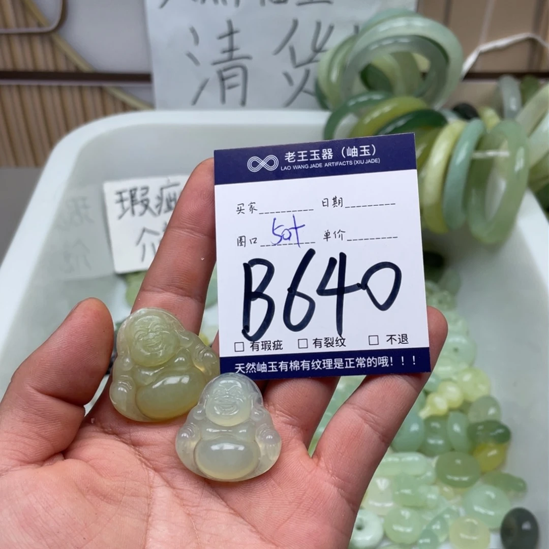 岫玉吊坠吊坠未镶嵌